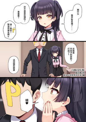 [Deadnoodles] HYK… (THE iDOLM@STER: Shiny Colors) [Chinese] [白杨汉化组]