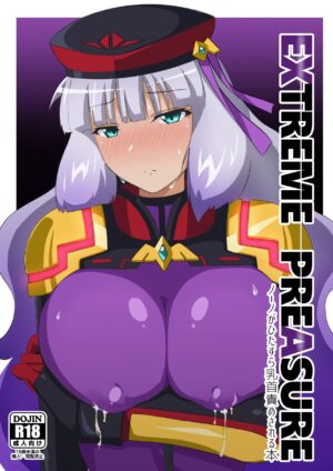 [airt@えあと] EXTREME PREASURE (Gundam EXA)