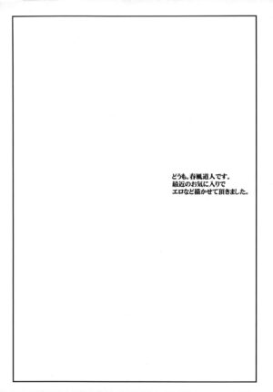 (C78) [ARE. (Harukaze Do-jin)] Kono Hon wa Iyarashii Hon desu. (Various)