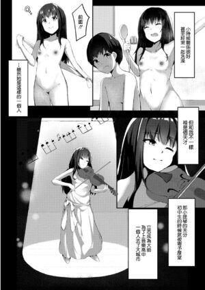 [Cucchiore] Shishunki Hatsujouki 2-wa Aya-nee (COMIC Reboot Vol. 11) [Chinese] [Digital]