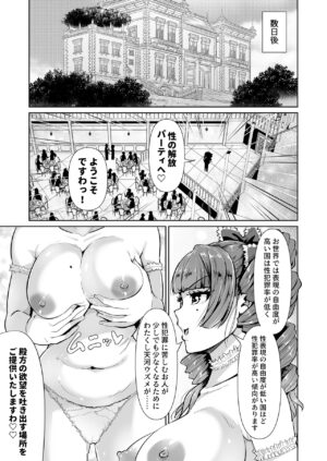[Tomihero,] Onaho ni naritai Ojou-sama -SEX Saves the World- Scene5
