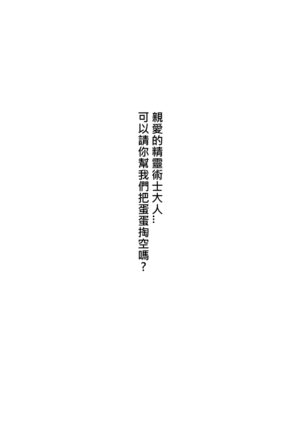 [Oninarasu] EMT (Re:Zero kara Hajimeru Isekai Seikatsu) [Chinese]