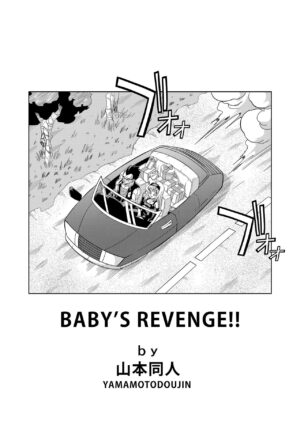 [Yamamoto] Dagon Ball - Baby's Revenge (Dragon Ball GT) [English]