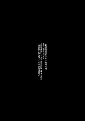 [Aikenka (AI)] Yokorenbo (Fate/Grand Order) [Digital]