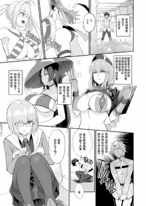 [LOFLAT (Prime)] Maid to Kouhai Dochira ga Okonomi? (Fate/Grand Order) [Chinese] [胸垫汉化组] [Decensored] [Digital]
