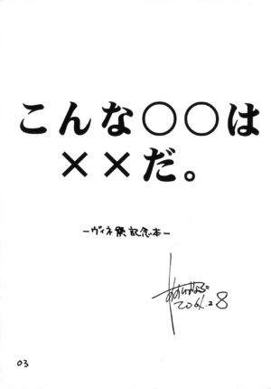 (RAG-FES 5) [Blue Mage (Aoi Manabu)] Kore ga Wareware no Energon da! (Licca Vignette)