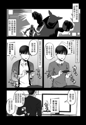 [Ono Kenuji] Miagenaide! (COMIC Penguin Club 2023-04) [Chinese] [Digital]
