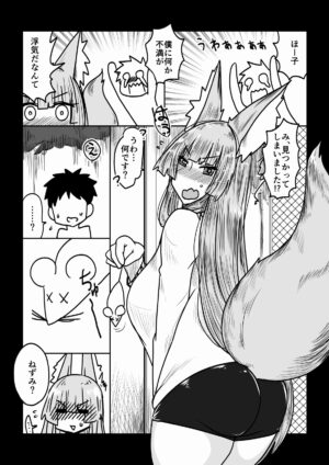 [Hroz] Kitsune Yome wa ○ ○ ○ Suki - The Fox Bride Likes XXX [Digital]