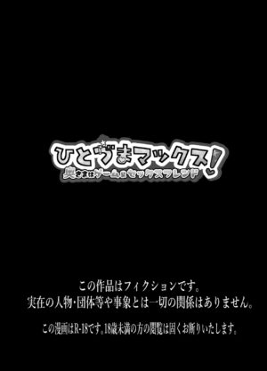 [Yokatyoro 42-ryou (Yokatyoro)] Hitozuma Max! Oku-sama wa Game & Sex Friend