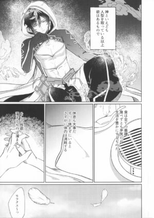 (Chojin no Eichi 2023) [Aruku Jiraigen (Sakura)] Shiranai Koto Zenbu Oshiete (Genshin Impact)