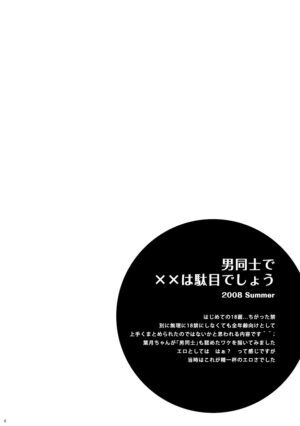 [Kin ni Koishite (Yuki)] Kin ni Koishite - Sairoku R18 (Moyashimon) [Digital]