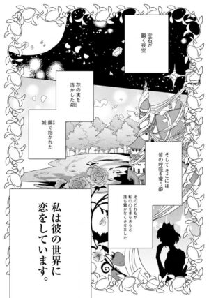 [Uri] Yumemiru Henshuu-sha to Mukiryoku Shousetsuka 1-11