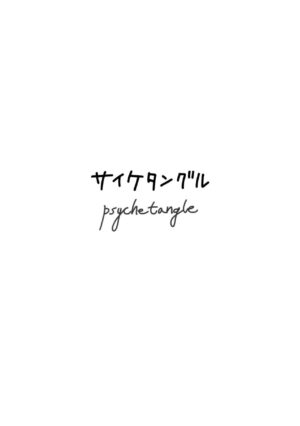 (C88) [Psychetangle (Keta)] Shizumete Choudai! Orin-chan! | 请振作起来吧,阿燐小姐! (Touhou Project) [Chinese] [79%汉化]