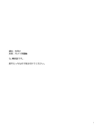 [1224 (Nyamu)] Yume ka Utsutsu ka (Kimetsu no Yaiba) [Digital]