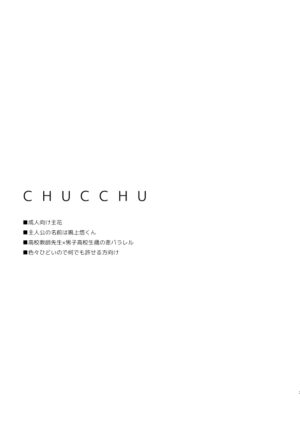 [CATCH! (Nakajima Aika)] chucchu (Persona 4) [Digital]