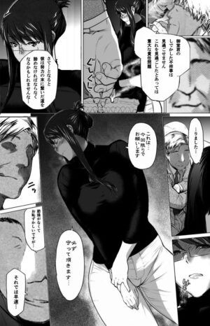 Sakiko-san in delusion Vol.12 ~Sakiko-san's defenseless circumstance ~ (collage)