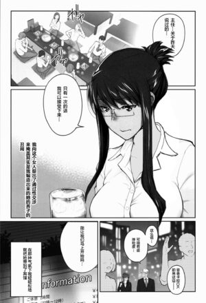 Sakiko-san in delusion Vol.11 ~Sakiko-san's circumstance of friends with benefits Route2~ (collage) [Chinese] [便宜汉化组]