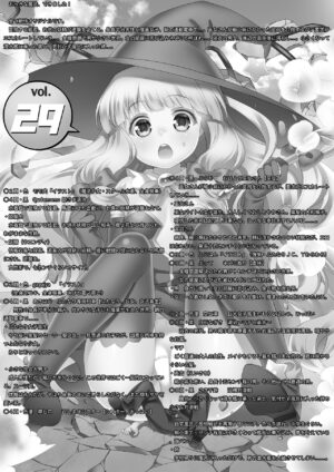 [I-Raf-you (Various)] Microne Magazine Vol. 29 [English] [Digital]