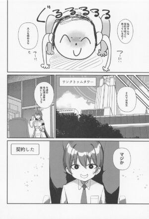 (COMIC1☆22) [Awa no Chikara (Houmatu Awa)] Shota Sensei no Seishori Touban ~Gehenna Fuuki Iin Kai Shiromi Iori Hen~ (Blue Archive)