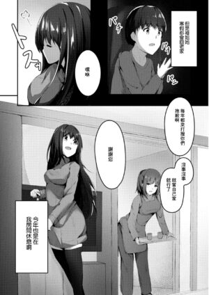 [Cucchiore] Shishunki Hatsujouki 2-wa Aya-nee (COMIC Reboot Vol. 11) [Chinese] [Digital]