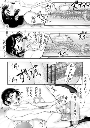 [Kikogami] Shokushu Kan Manga (Urusei Yatsura)