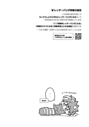 (Koi no Kaishingeki DR2022) [loopblue (mitsuya)] Koutekisha Bousousuru (Meitantei Conan)