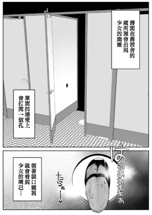 [Darezuka] Toilet no Jimiko-san | 廁所裡的土妹子同學 [Chinese]