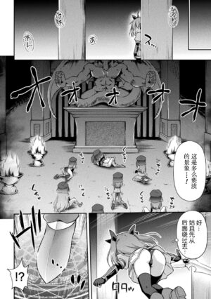 [Hino Hino] Jashin no Omocha | The Dark God's Toy [Chinese] [Digital]