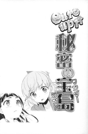 [Sweet Pea (Ooshima Tomo)] CURE UP↑↑ Himitsu no Wonder Land | CURE UP↑↑秘密的宝岛 (Mahou Tsukai Precure!) [Chinese] [2016-05-15]