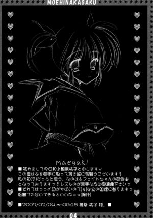 (SC34) [Moehina Kagaku (Hinamatsuri Touko)] St. Lily's Day (Mahou Shoujo Lyrical Nanoha)[English] [CulturedCommissions]