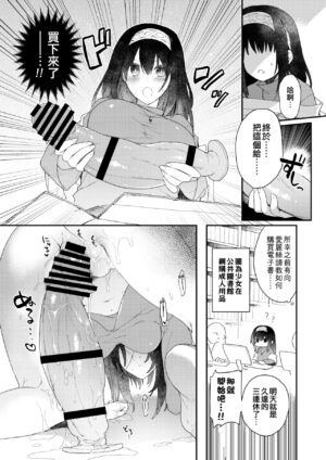 [nature. (Hazuki)] DereMas Tanpen Ero Manga no Hon 1 (THE IDOLM@STER CINDERELLA GIRLS) [Chinese] [吸住没碎个人汉化] [Digital]