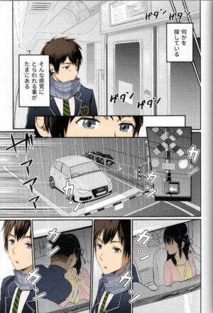 (SC2017 Winter) [Syukurin] Mitsuha ~Netorare~ (Kimi no na wa : After Story) Colorized] (Colorized by mikakucoloring)