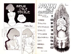 [Studio Nonki] Nonki Vol.4
