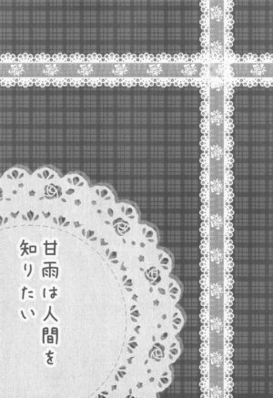(C101) [Yokazetei (Narukami Ginryu)] Ganyu wa Ningen o Shiritai (Genshin Impact)
