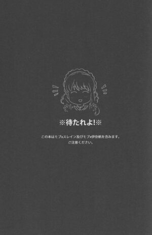 (ZERO no Hakobune) [Dogeza Zombie (KL)] Yuukou Jouyaku - Let Friendship Be Done, Though The Heavens Fall (ALDNOAH.ZERO)