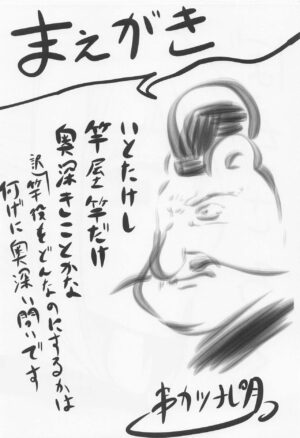 (C101) [Omodume (Kushikatsu Koumei)] Omodume BOX 51 (Bocchi the Rock!) [Chinese]