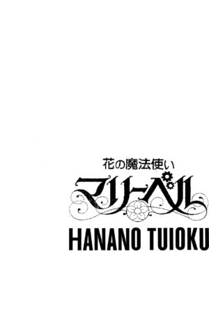 (CR18) [Group 601 (Various)] Hana no Tsuioku (Hana no Mahou Tsukai Marybell)