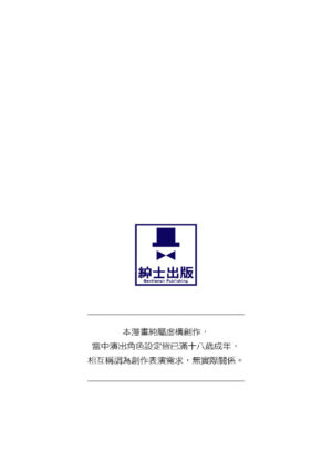[Tonnosuke] Keiren Love Piston - Onee-san wa Hentai Omocha | 痙攣性愛啪啪啪 [Chinese] [Decensored] [Digital]