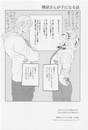 (Nichirin Kitan 23) [Nigemizu (PL)] Futari ga Jouge o Kimete suru Hanashi (Kimetsu no Yaiba)