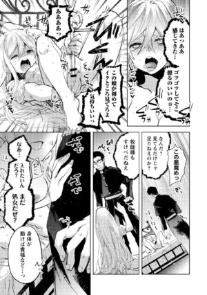 [Iwakutuki] Akuma no Harai-kata (COMIC Necrosis Vol. 17)