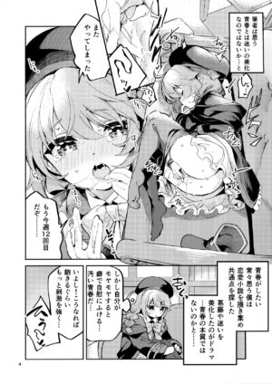 (COMIC1☆17) [Circle-FIORE (Ekakibit)] Seishun no Teigi - Definition of youth (Princess Connect! Re:Dive)