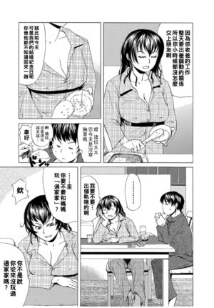 [Edo Shigezu] Mama ma goto (Web Comic Toutetsu Vol. 12) [Chinese]