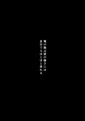 [Urasuzi Company (Reel)] Ore Dake no (Kimetsu no Yaiba) [Digital]