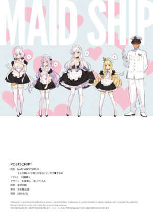 [Shoujo Kishidan (Oyari Ashito)] MAID SHIP COMPLEX - 9-nin no Yome Maid Kan to Higawari Sex Suru Hon (Azur Lane) [Digital]