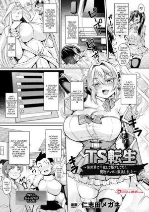 [Anthology] 2D Comic Magazine TS Ishukan Haramase Nyotaika shita Ore-tachi ga Ishu no Ko o Yadosu made Vol. 3 Ch. 1 [English] {Doujins.com} [Digital]