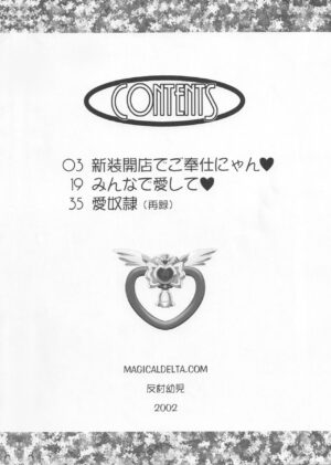 [Misty Isle (Sorimura Youji)] Ring My Bell - MAGICALDELTA.COM (Tokyo Mew Mew) [English] {DSC}
