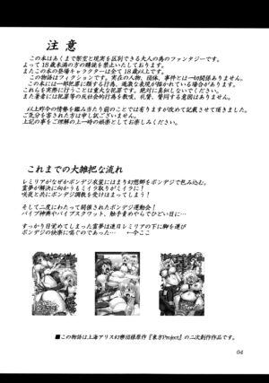 (C86) [Hikari no Tomoshibi (Kousoku)] Bondage Kasen-chan wa Inran Pink Kawaii!! (Touhou Project) (Chinese)