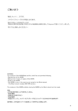 [AFJ (Ashi_O)] Koki Live! #3 Inu o Hirou? (Love Live! Sunshine!!) [Digital]