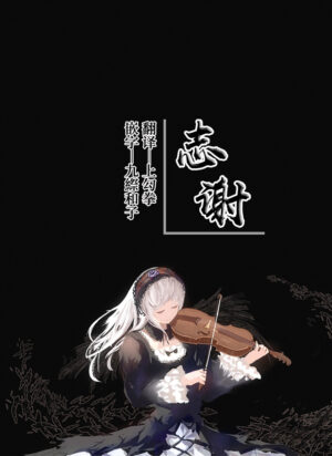 [Akasaki Kei] Ushio-chan ga Mizugi de Ecchi na Koto Sareru Yatsu (Kantai Collection -KanColle-) [Chinese] [白杨汉化组]