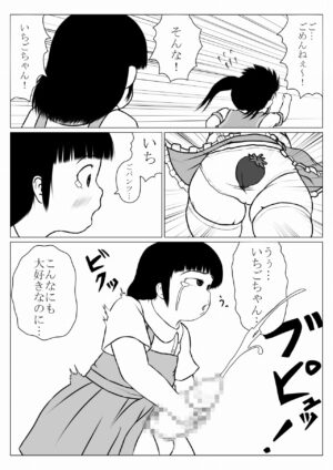 [Mousou JET (Ogata Gou)] Magical Girl-esque Girl Chubby Ichigo-chan